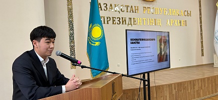 Более 100 школьников из Астаны и Алматы представили исследования о своих предках в Архиве Президента РК фото галереи 9